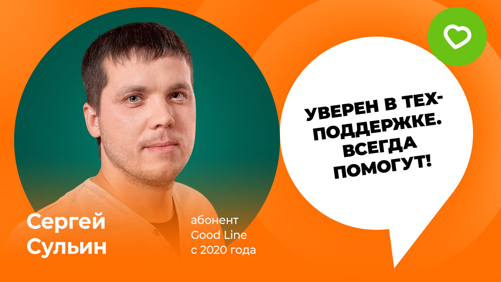 Кабельное гудлайн кемерово. Директор Гудлайн Кемерово. Роба Гудлайн. Гудлайн Новокузнецк.