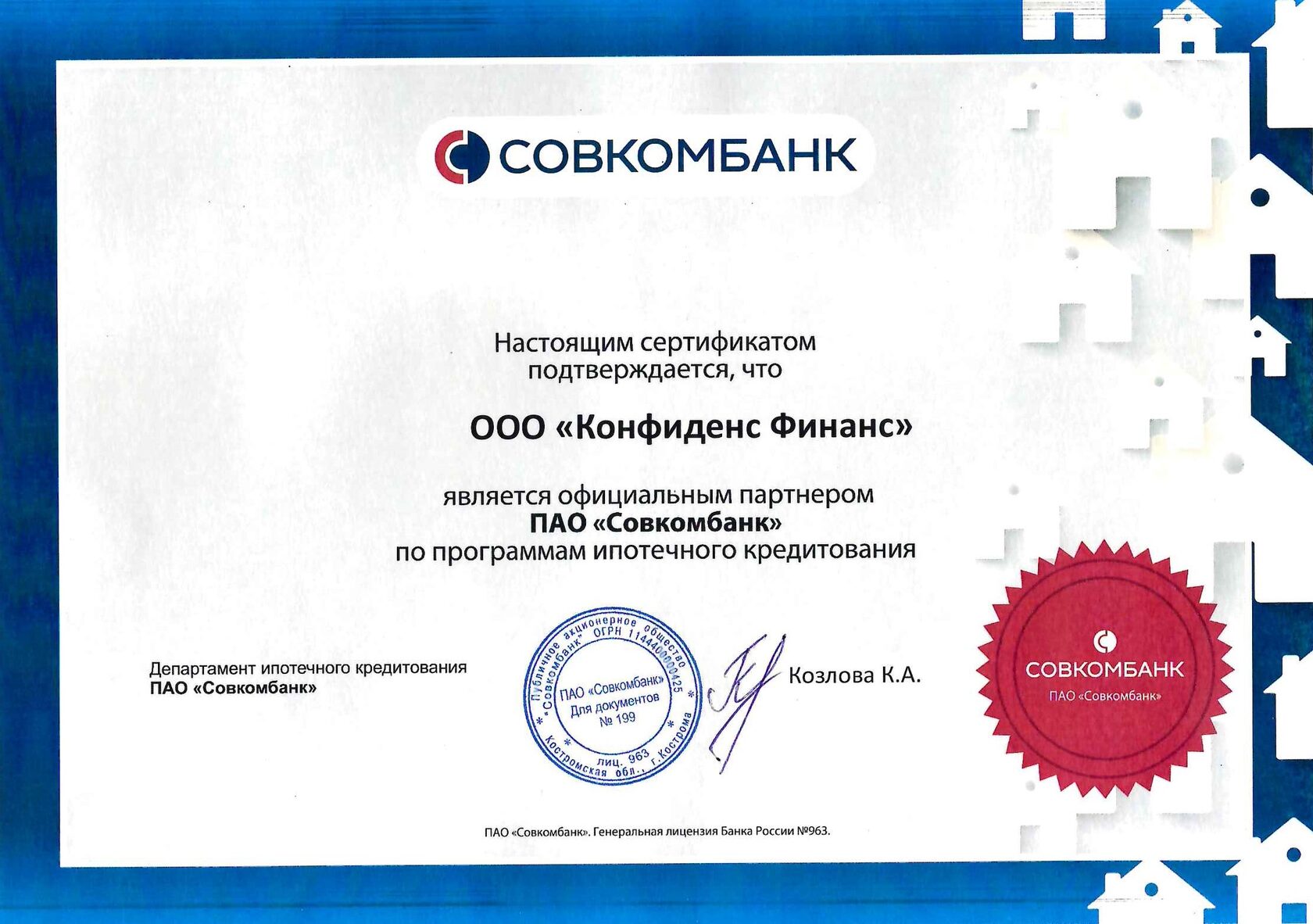 Банк Партнёр СовкомБанк