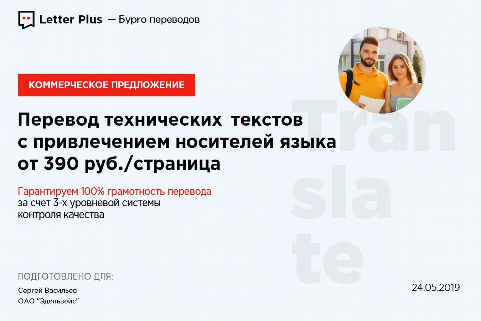 Обрзец КП УТП