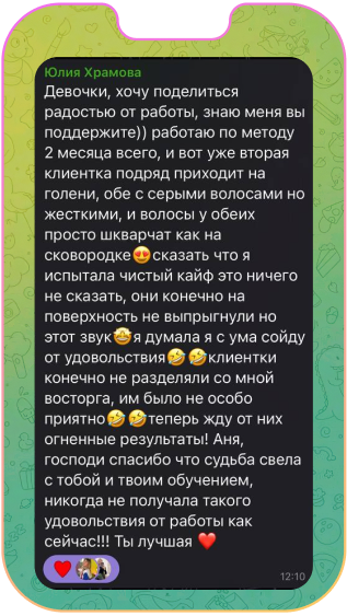 Отзыв 11