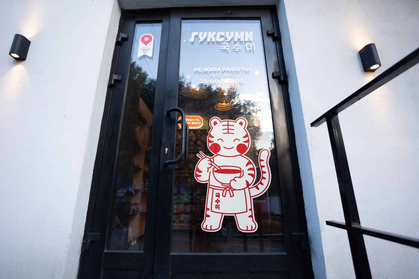 Вход в ГУКСУМИ с маскотом