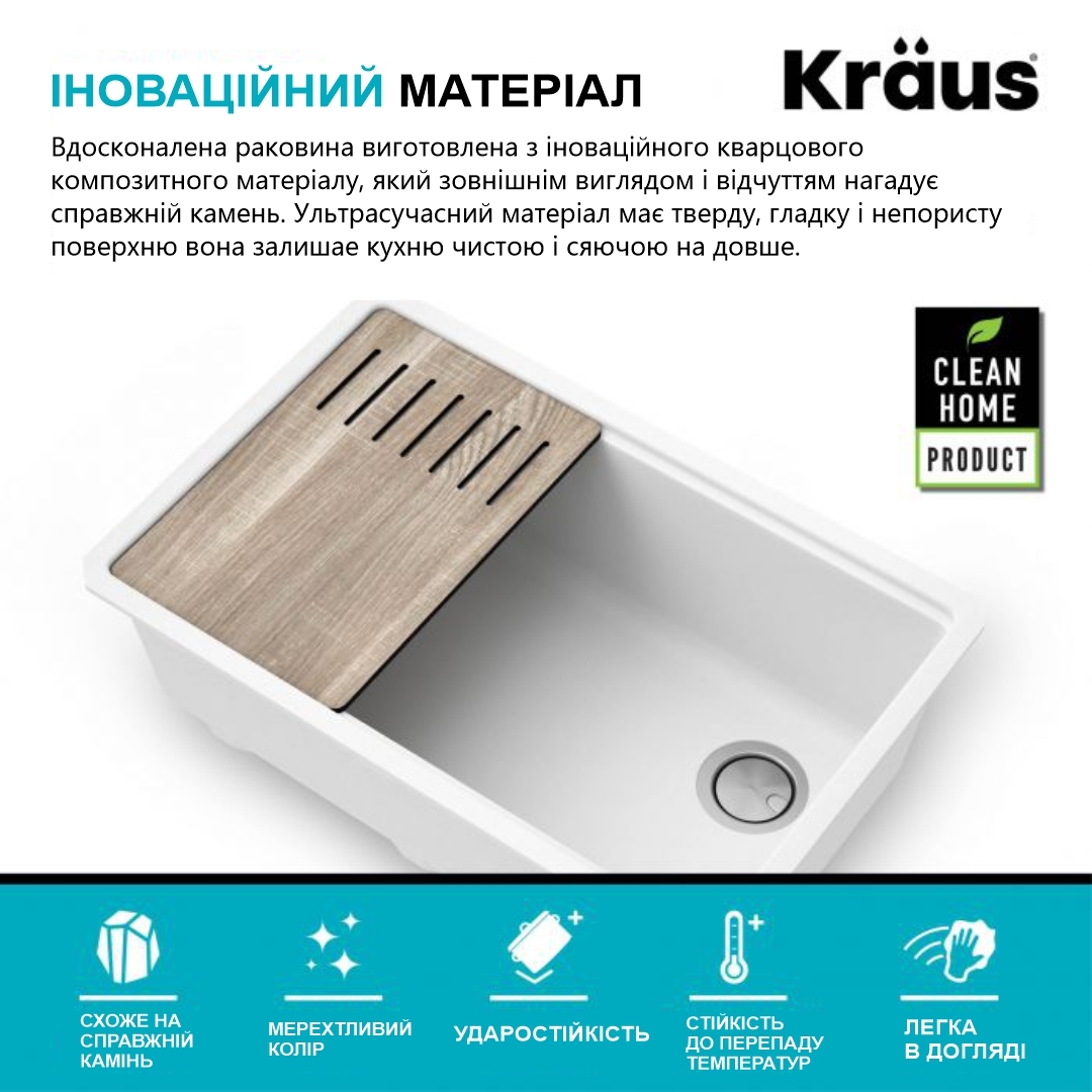 Кухонна мийка Kraus KGUW1-33WH - изображение 6
