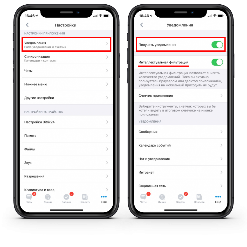 Как получать уведомления от Битрикс24 на телефон