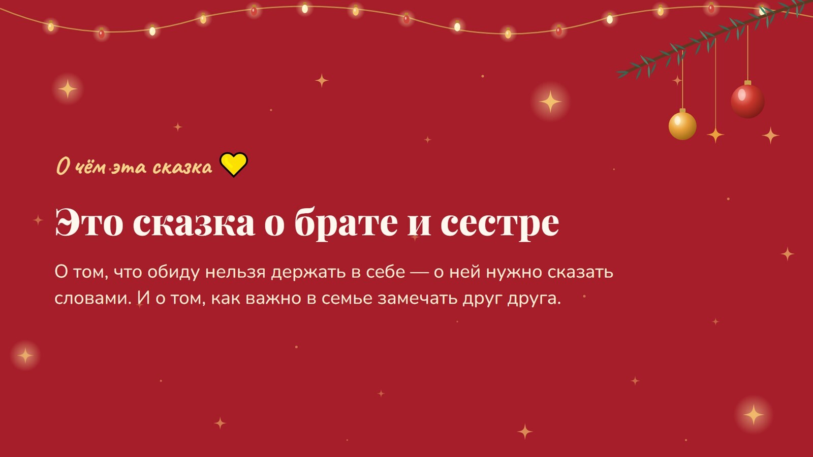 Презентация Дома Деда Мороза, слайд 7