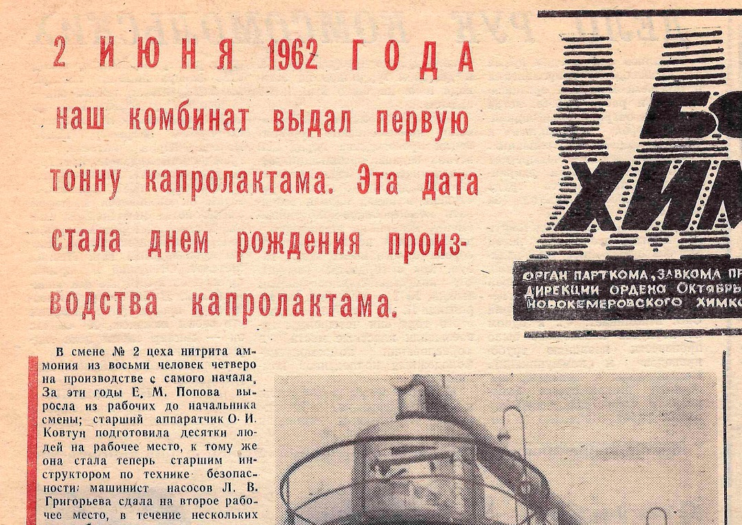 Капролактам 1-2