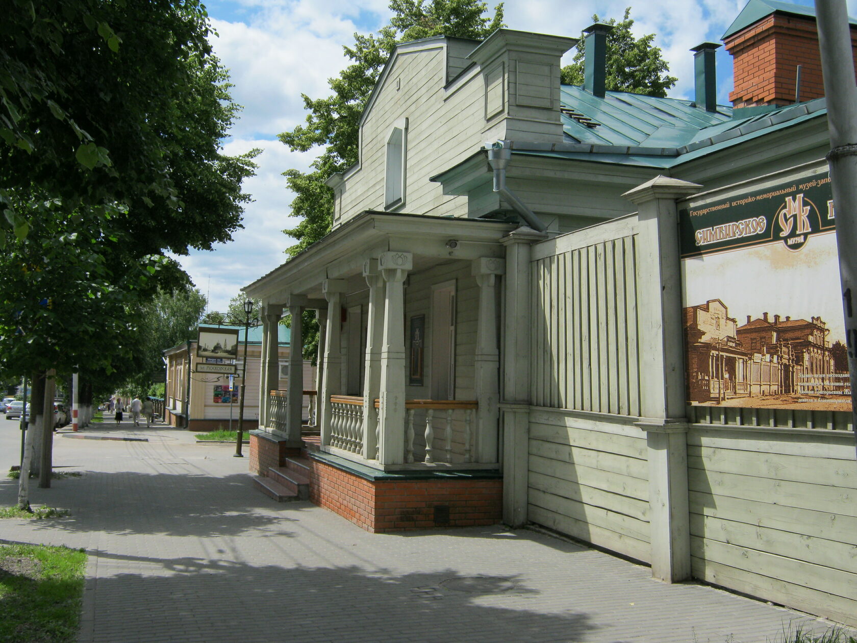 Музей купечества Ульяновск