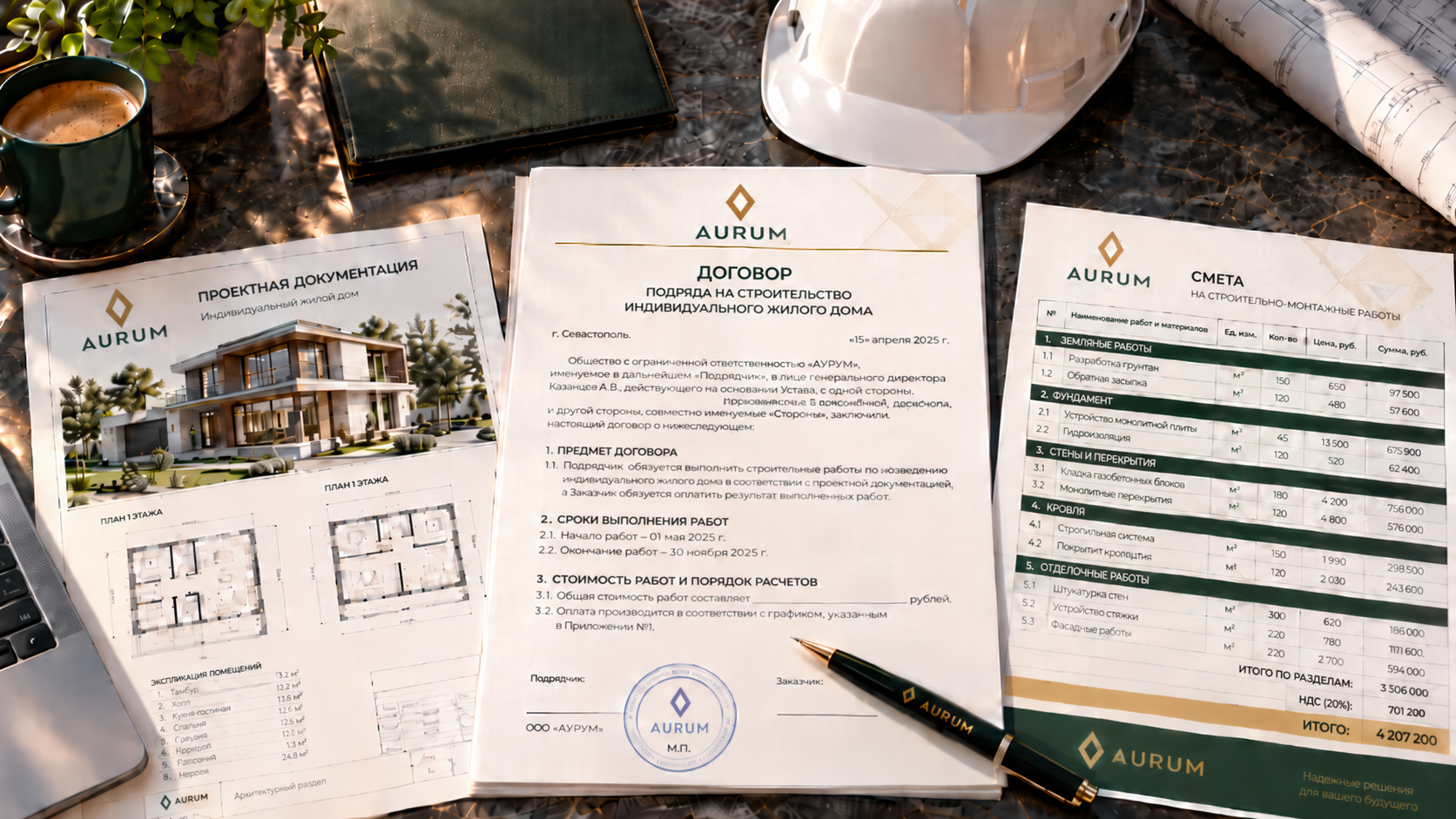 Каменные стены и железобетонный каркас строящегося дома AURUM