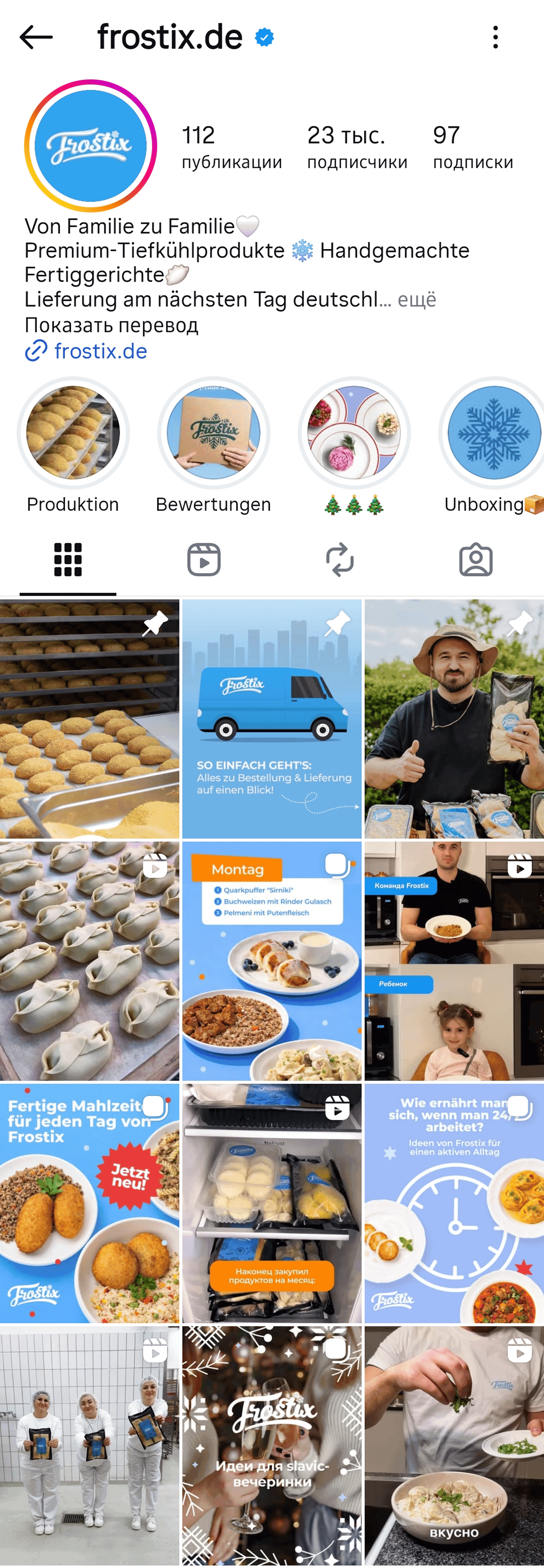 Frostix social media before the refresh