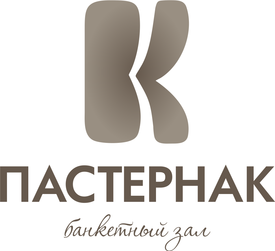Пастернак — банкетный зал