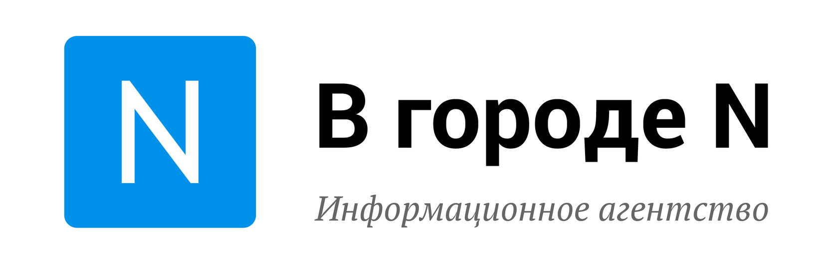 Городской n. Города на н. Город n логотип. Эмблема РИА новости без фона. VGORODEN лого.