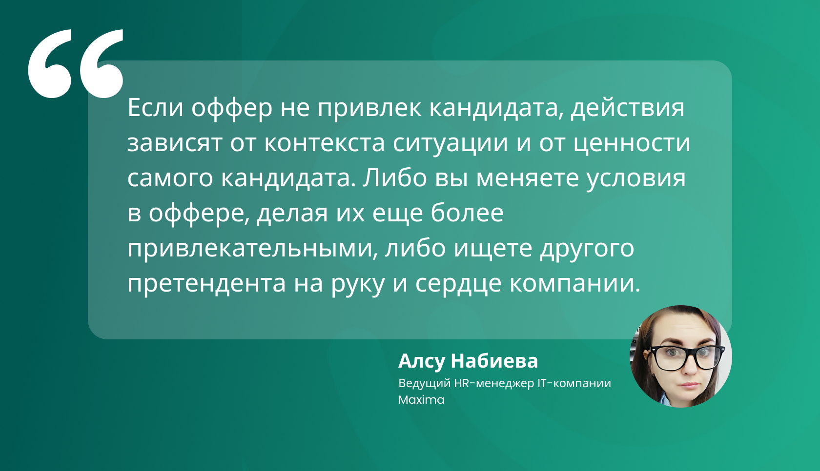 Job offer: 10 Невероятных секретов, как сделать оффер на работу, чтобы от  него не отказались + 4 Вредных совета