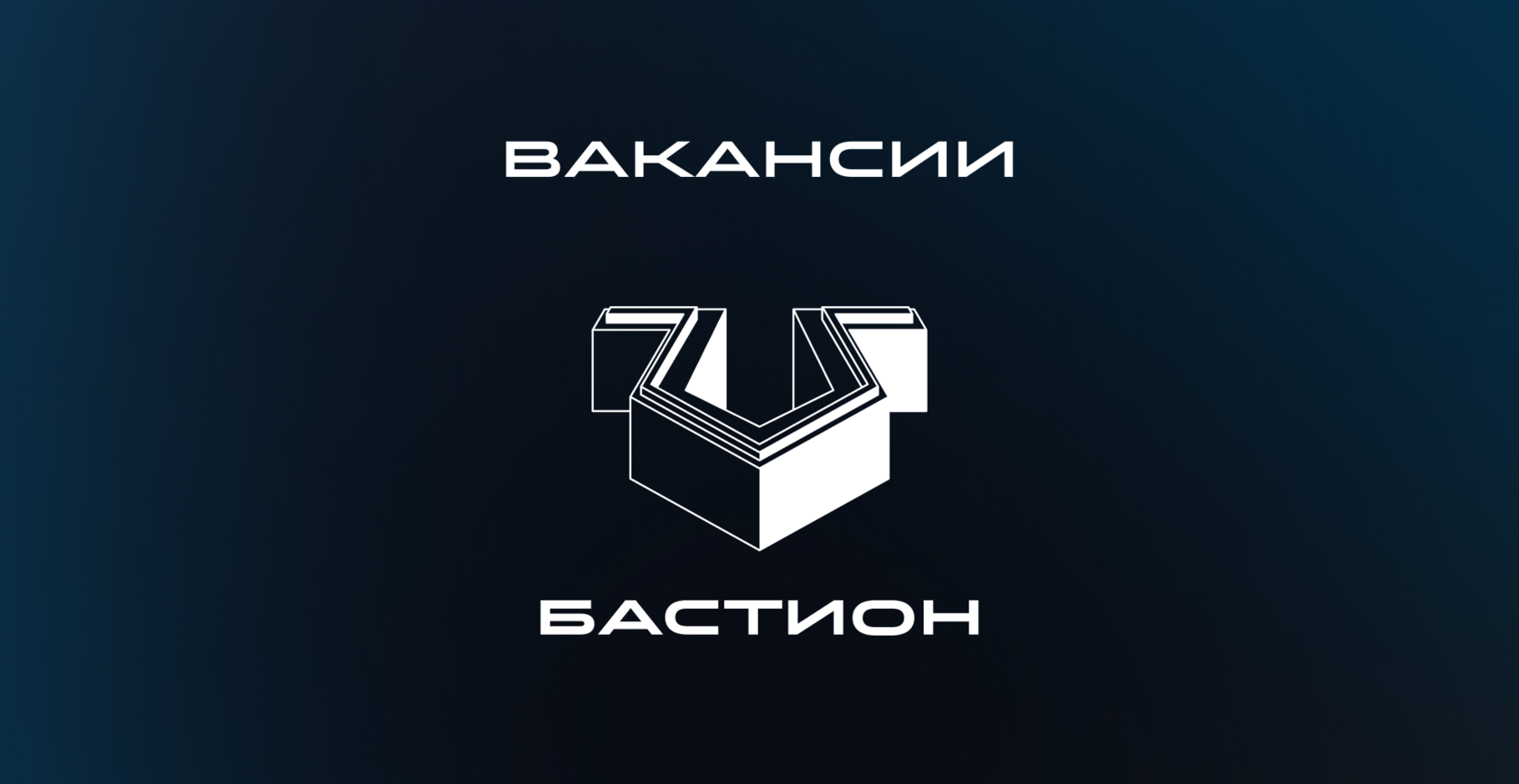 О НАС