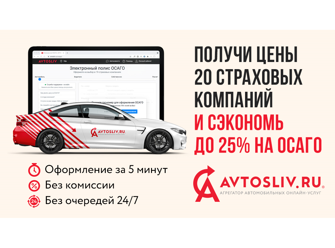 Повышение