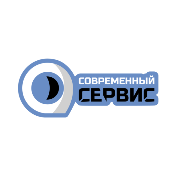 Современный сервис