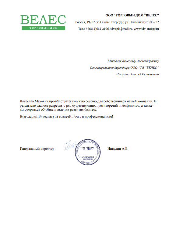 Проведение стратегической сессии: планирование, фасилитация, инструменты