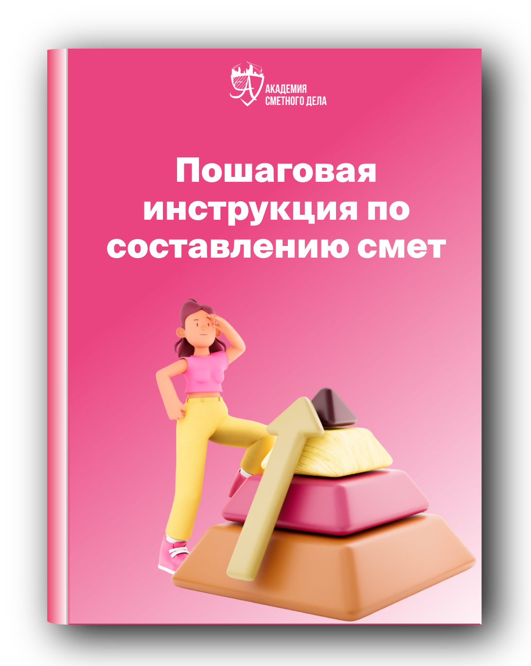 Как освоить профессию инженер-сметчик в 2022 | Бесплатный вебинар по ...