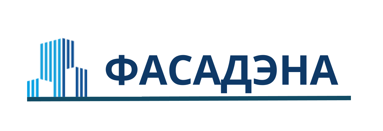 ФАСАДЭНА
