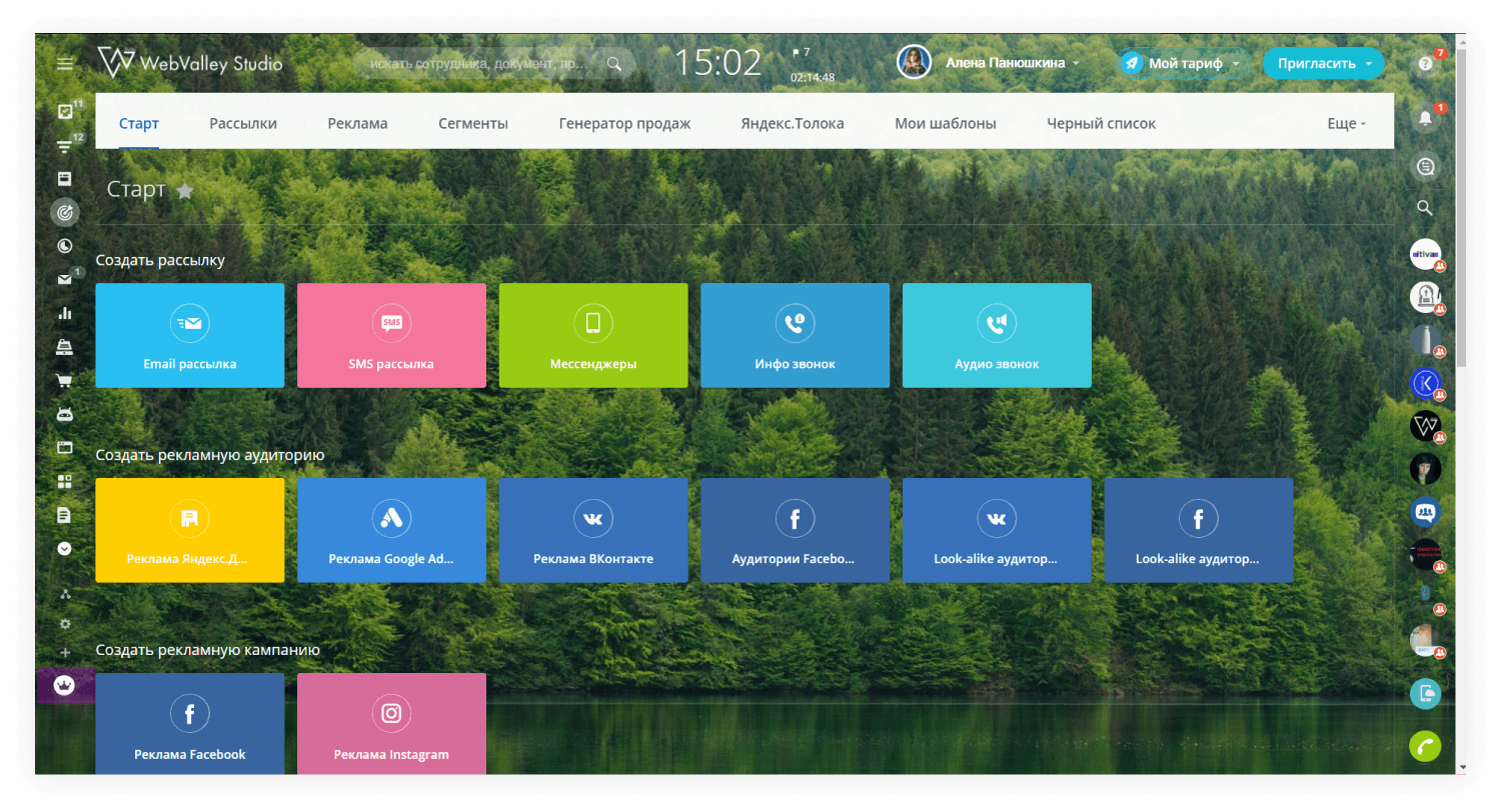 ведение срм системы