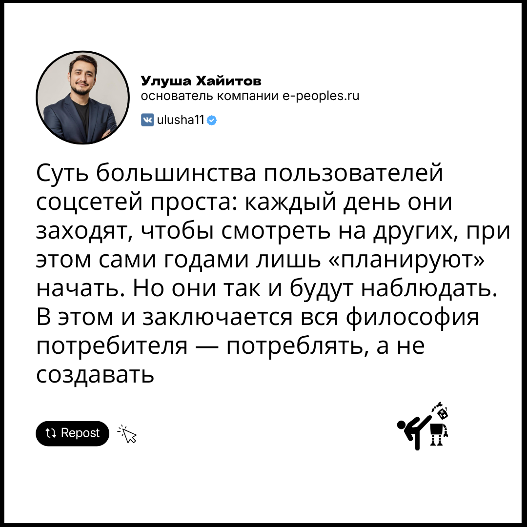Улуша Хайитов - основатель компании e-peoples.ru