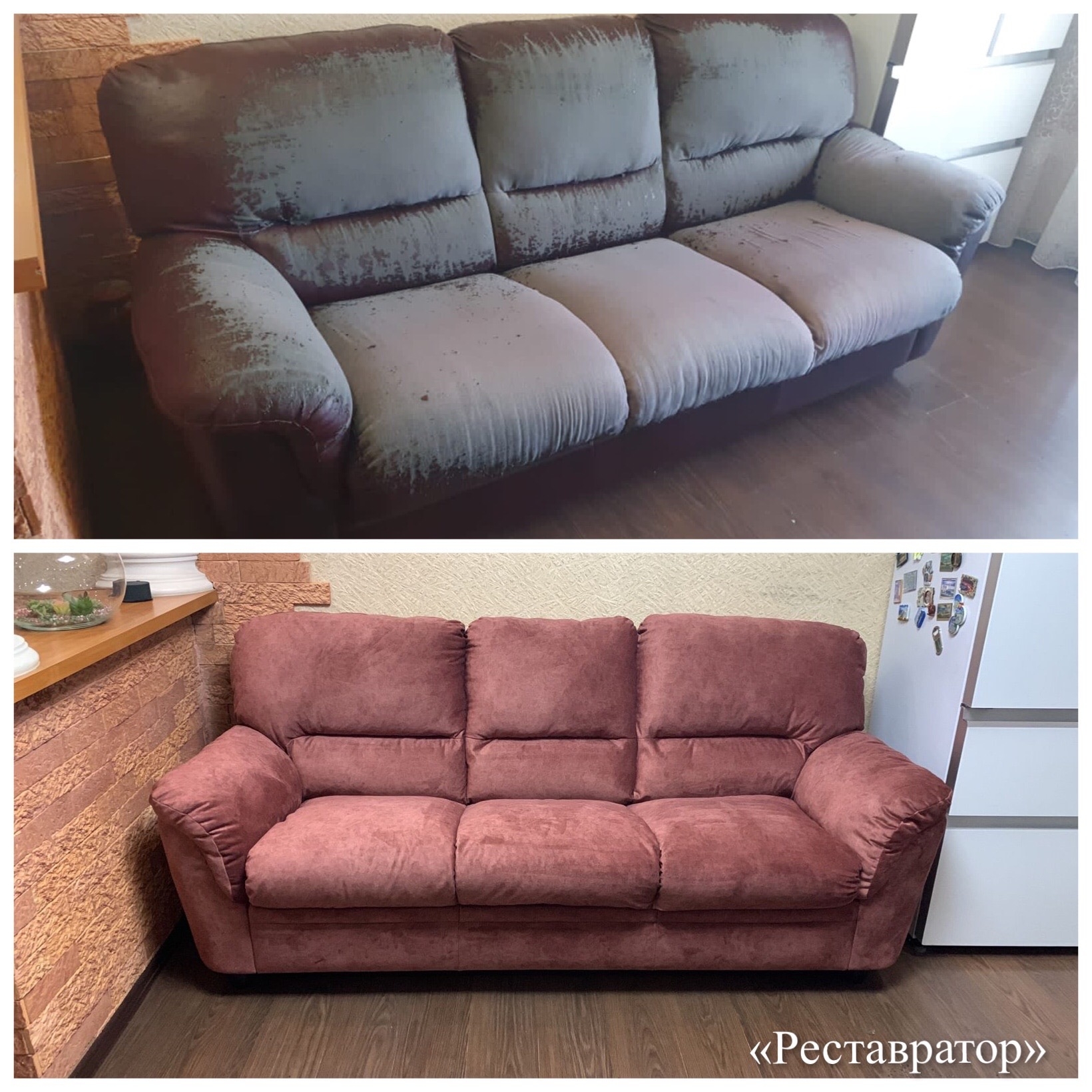 Реставрация дивана