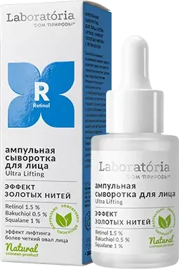 Ампульная сыворотка для лица Ultra Lifting