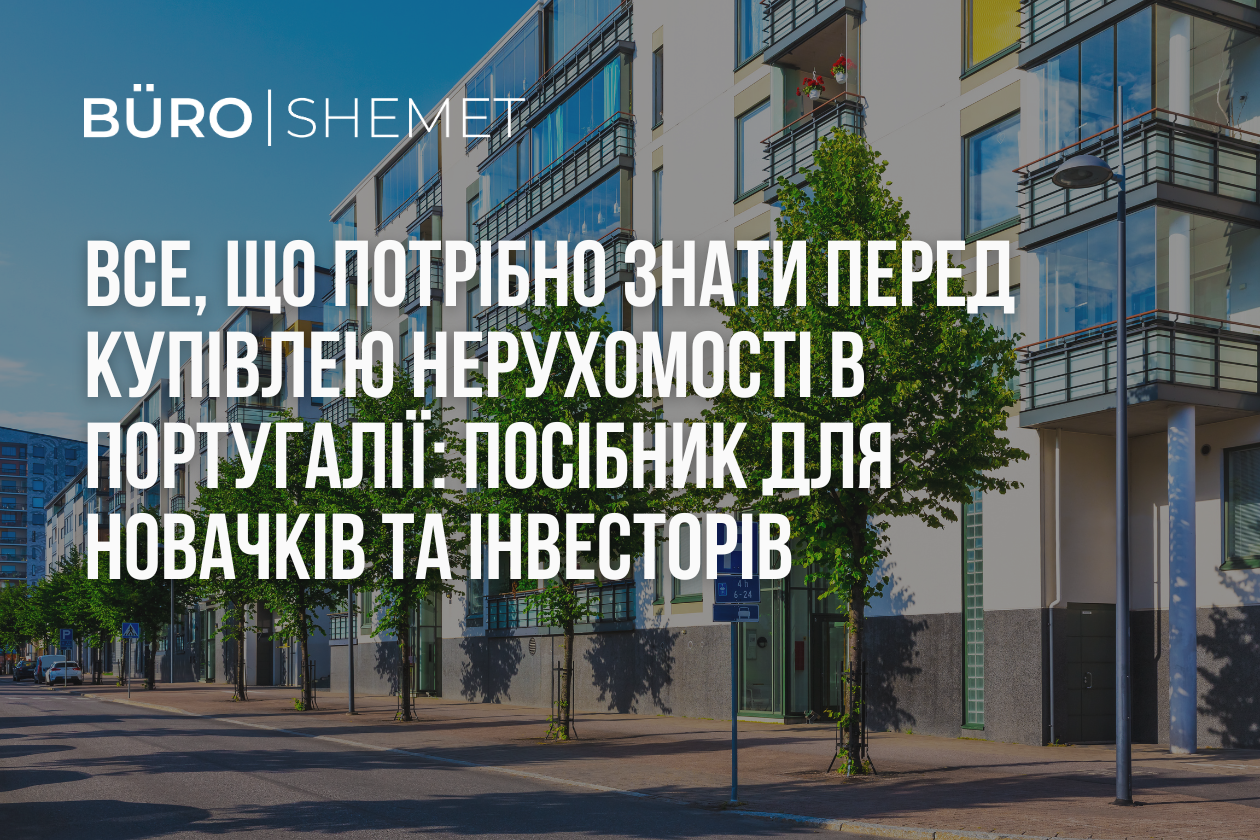 посібник для новачків та інвесторів