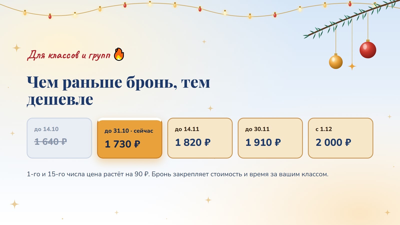 Презентация Дома Деда Мороза, слайд 11