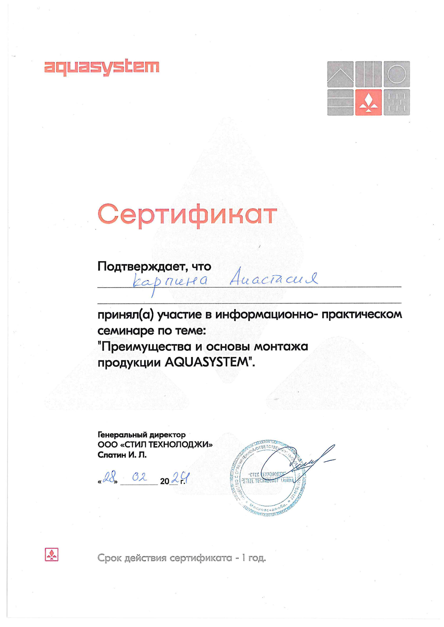 Сертификат