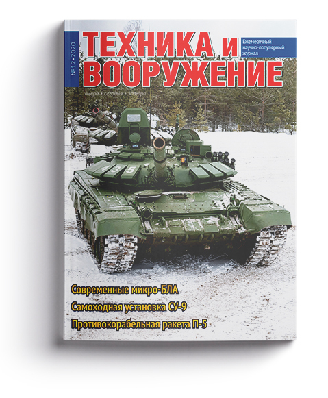 Журнал «‎Техника и вооружение» издательства Техинформ