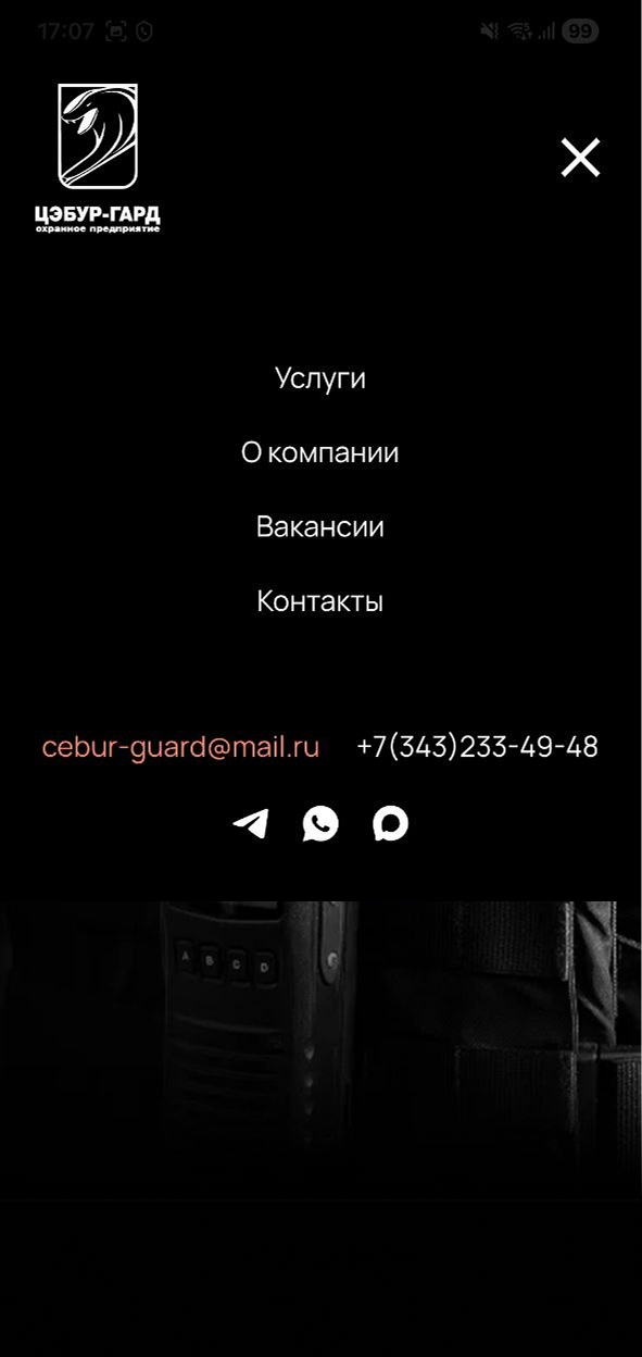 Мобильная версия — главный экран