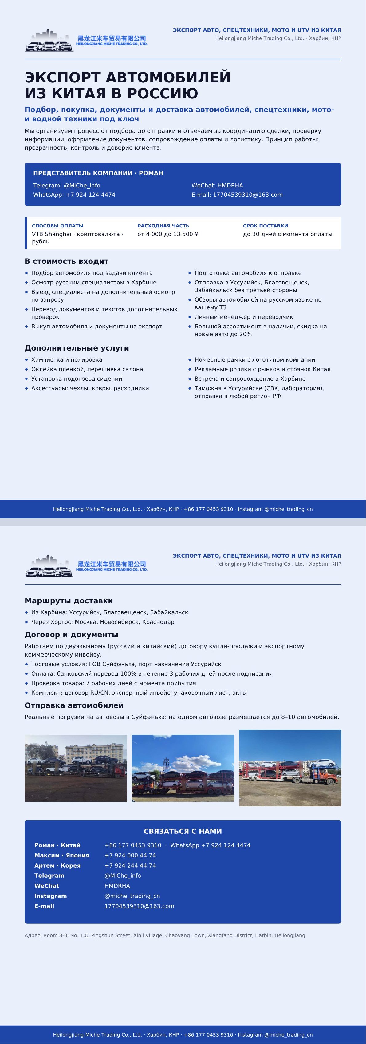 Коммерческое предложение