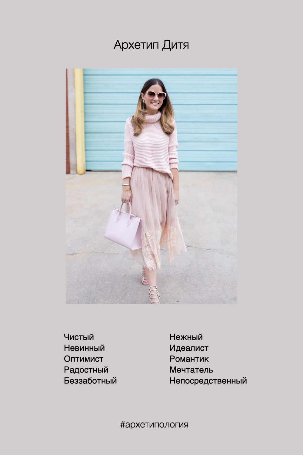 какой архетип выбрать в диско элизиум