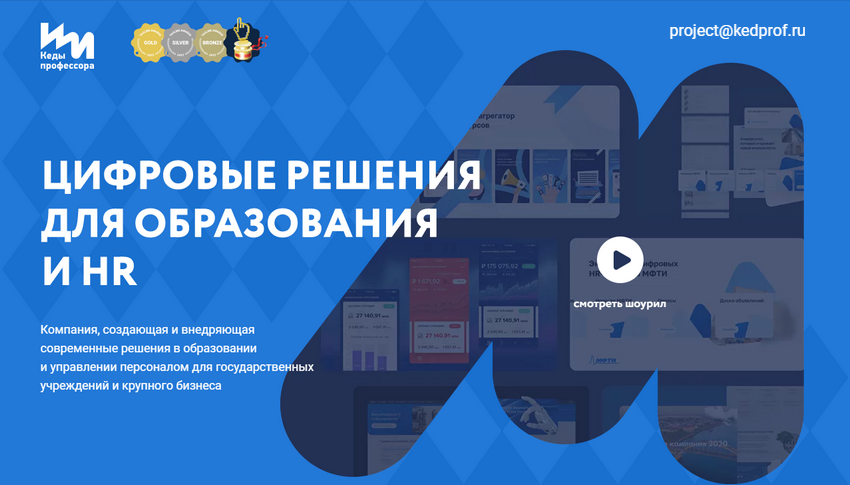 Образовал, Агрегатор онлайн-курсов, Кеды профессора, Маркетплейс электронных курсов, Константин Егошин, Ксения Стребкова