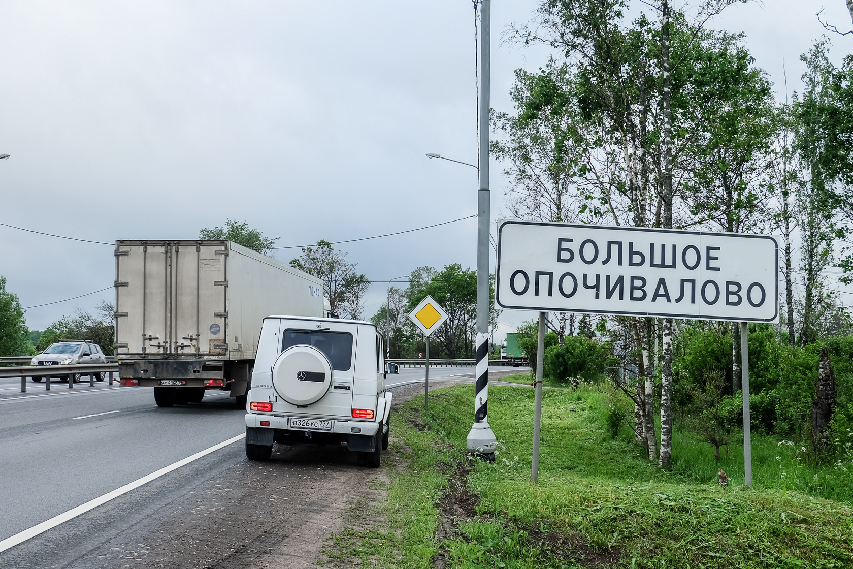 Путешествие из Петербурга в Москву на автомобиле