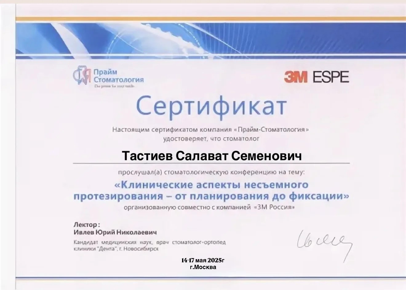 Сертификат 2