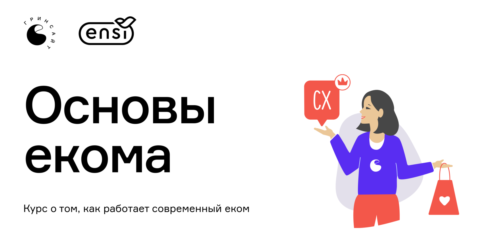 Junior backend developer. Скидка 3000 рублей. Скидка 10 % при заказе. Скидка 10% при оплате онлайн. Картинка перейти к покупкам.