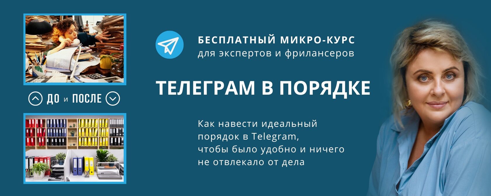 Микро курс