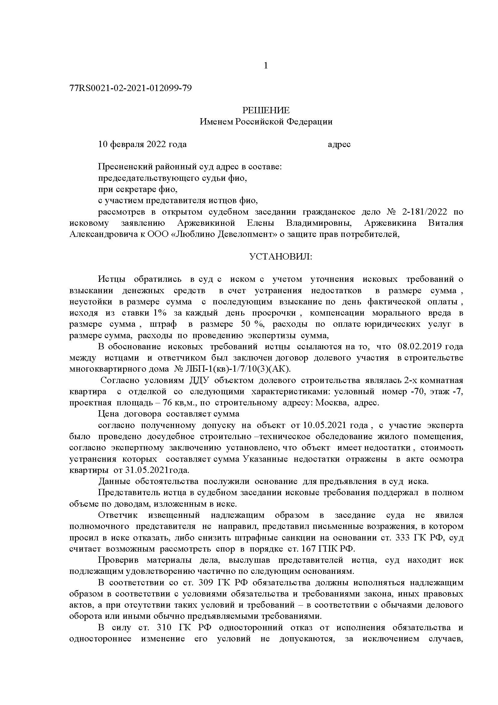 Госприемка