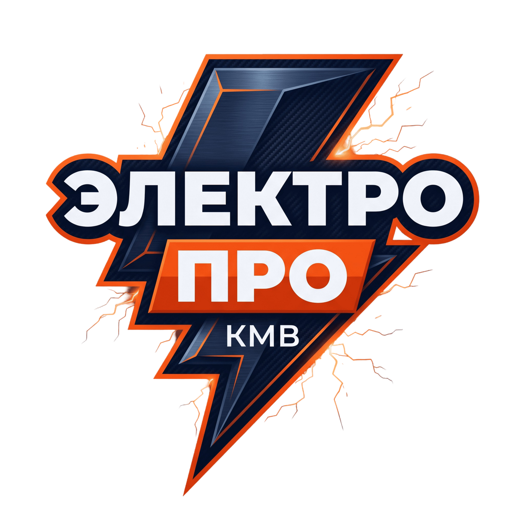 ЭЛЕКТРО ПРО КМВ