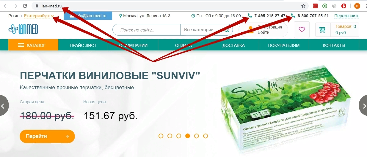 выбран город Екатеринбург