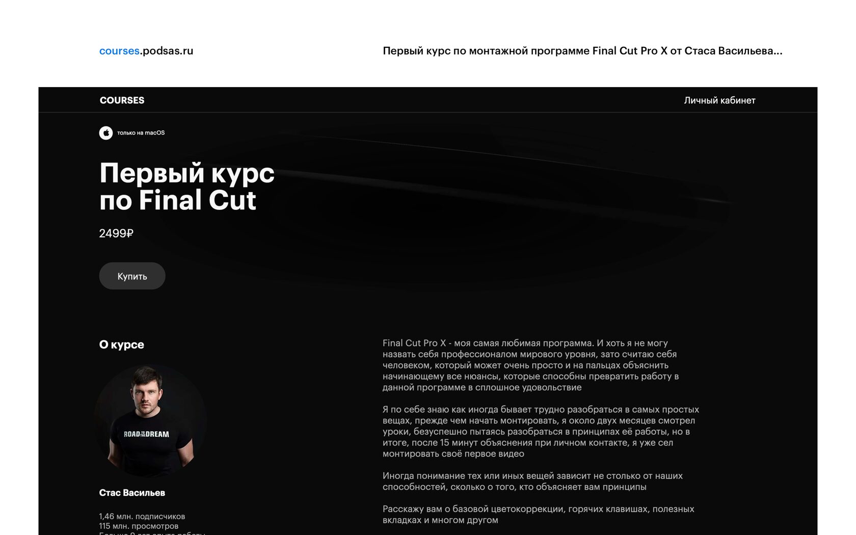 podsas.ru