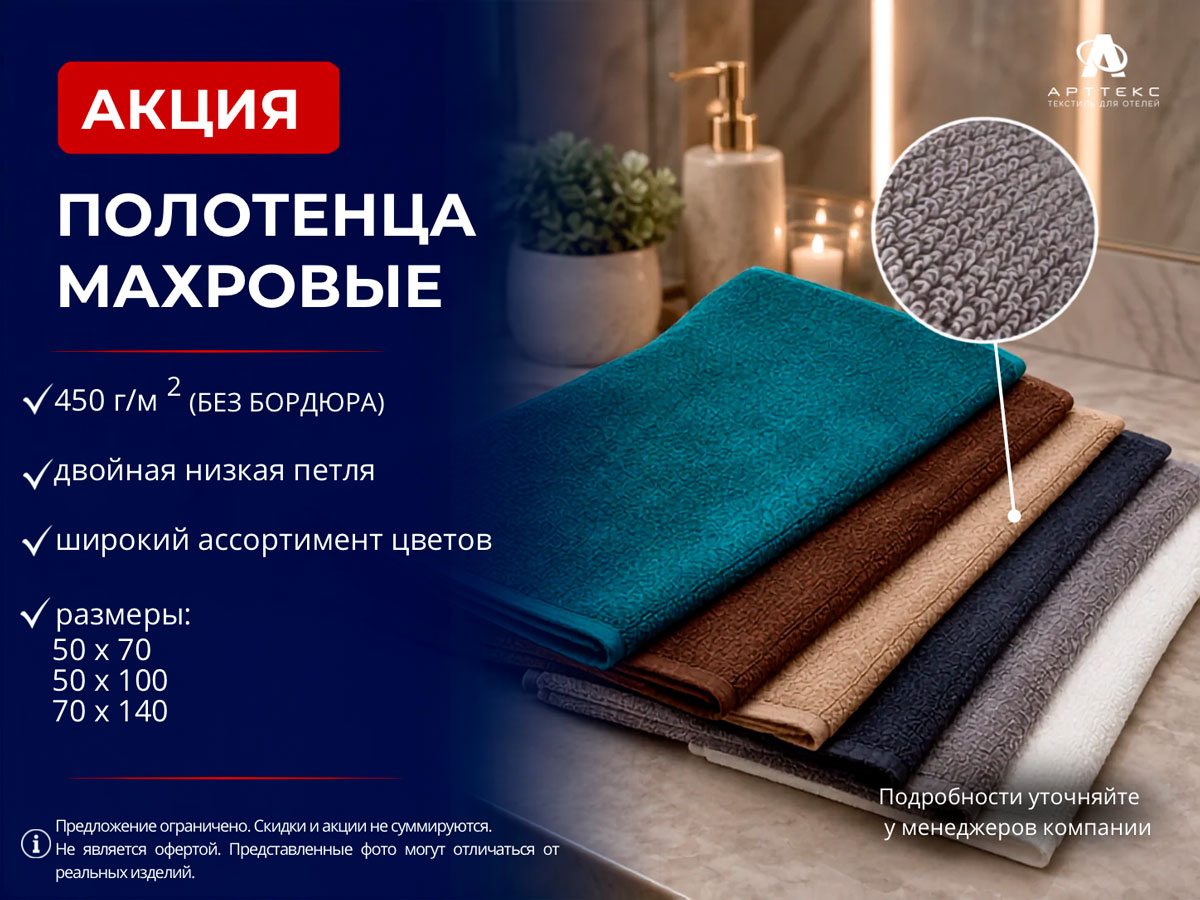 Полотенца махровые