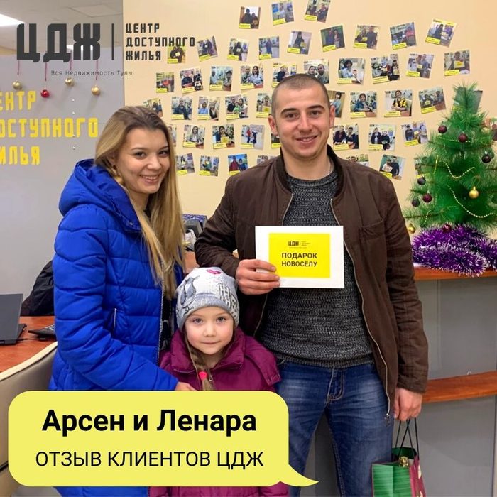 Центр доступного жилья. Центр доступного жилья реклама. найти работу в агенстве&quot; центр доступного жилья&quot;.