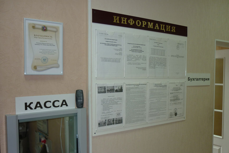 уголок потребителя изготовление