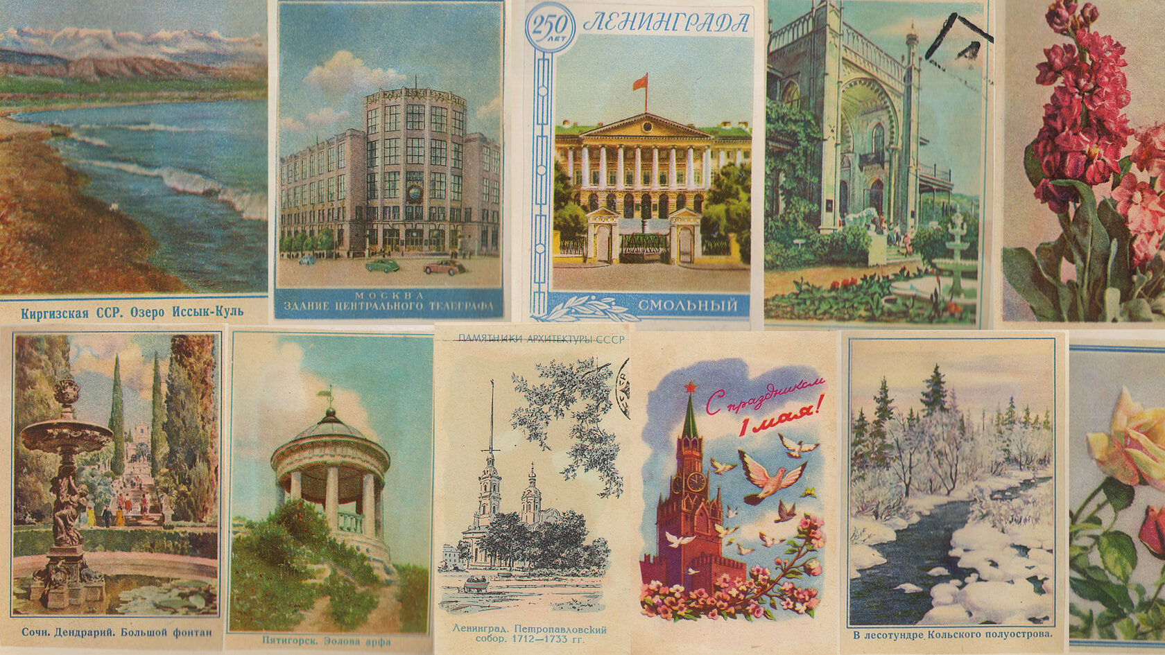 Саратов советские открытки