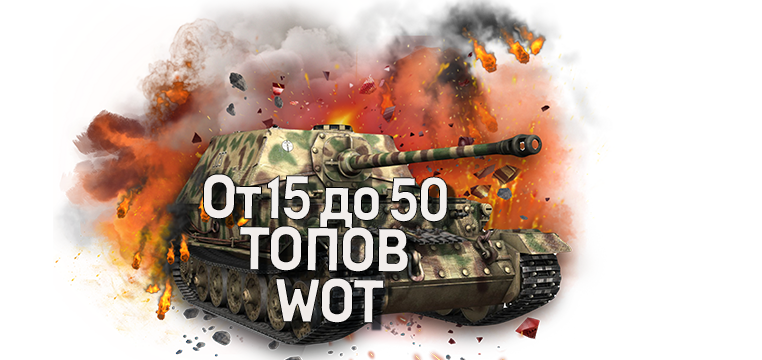 Купить Аккаунт World Of Tanks Lesta