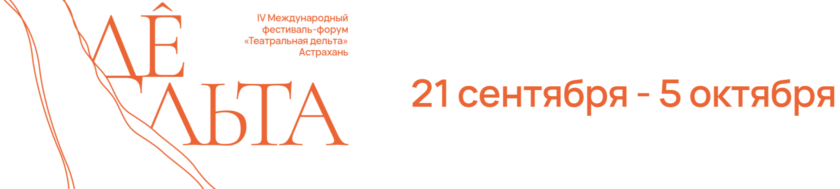 Дельта