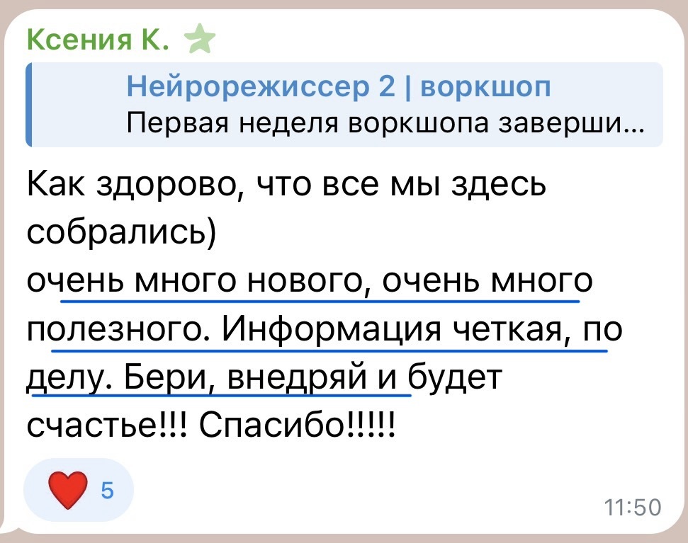 Отзыв о воркшопе