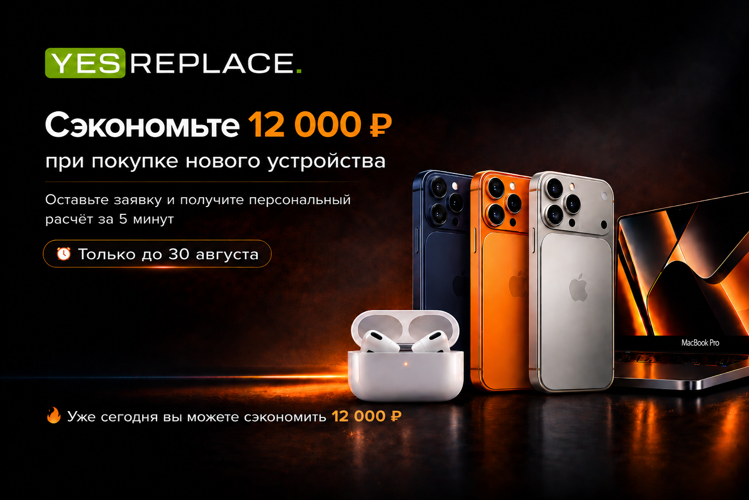 Акция