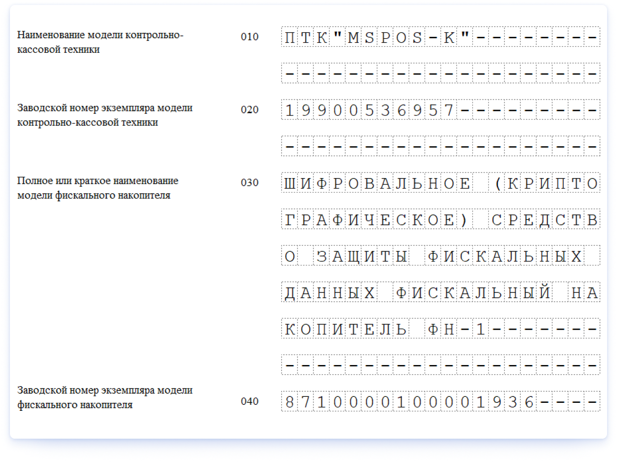 информация об оборудование (ЗН, модель, наименование)